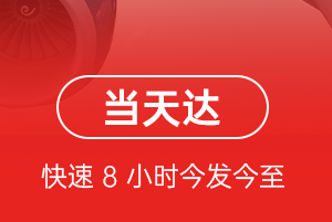 广州白云机场货运航空货运公司【机场